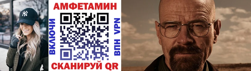 АМФЕТАМИН Розовый Собинка