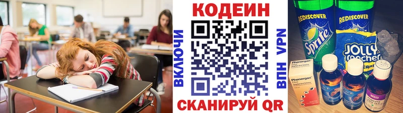 hydra зеркало  Собинка  Кодеин Purple Drank 