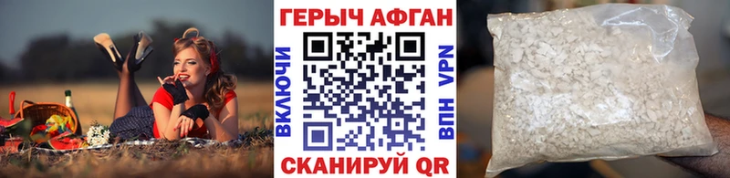 ГЕРОИН афганец  наркота  Собинка 