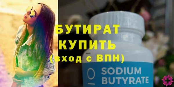 бутират Верхнеуральск